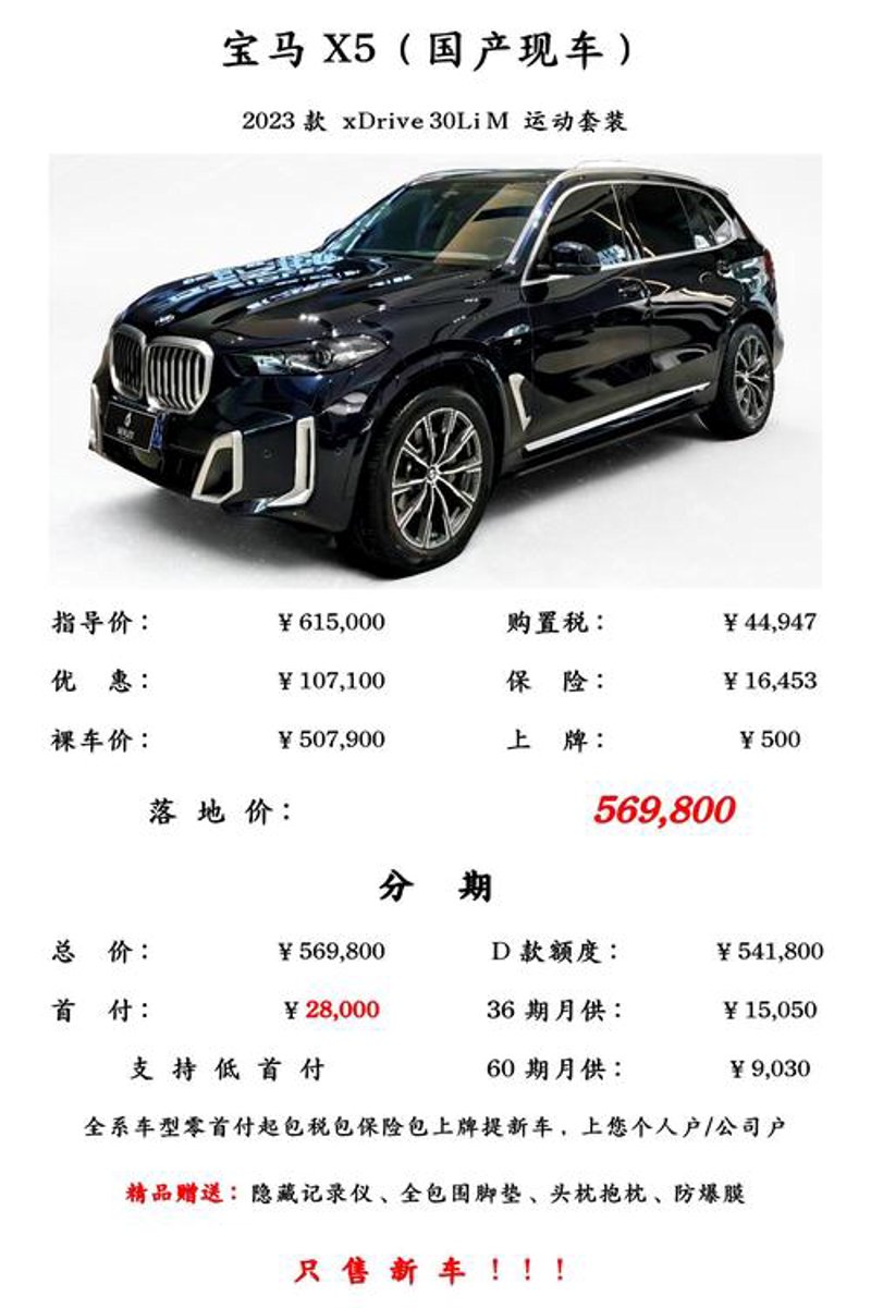 二手车置换