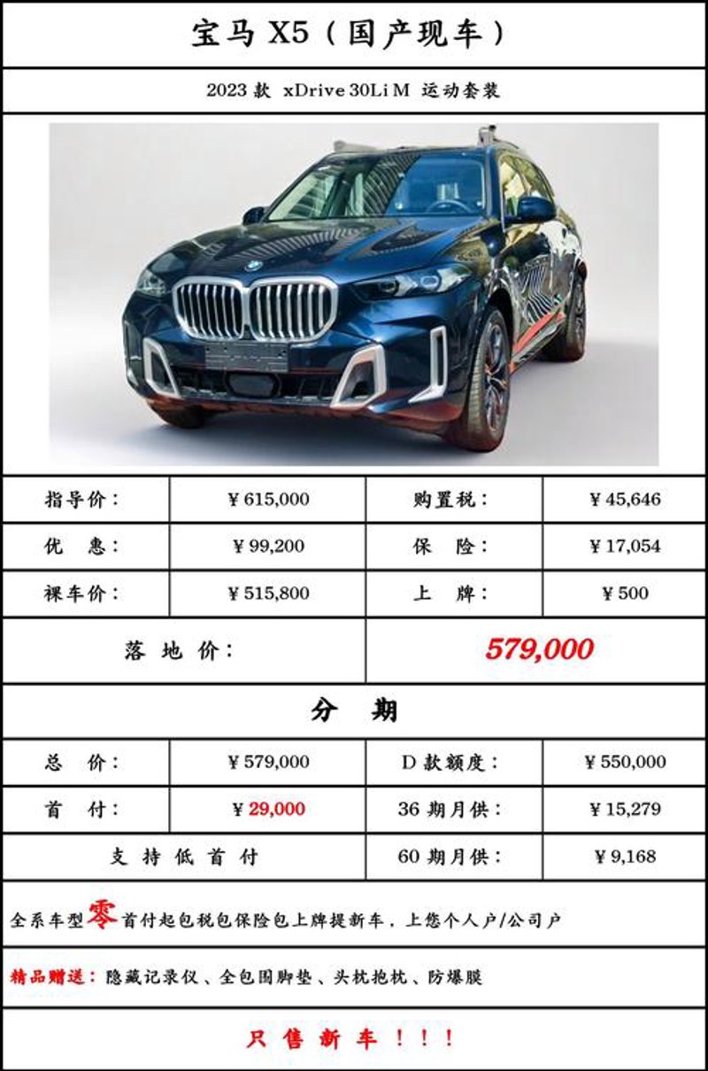 汽车保险